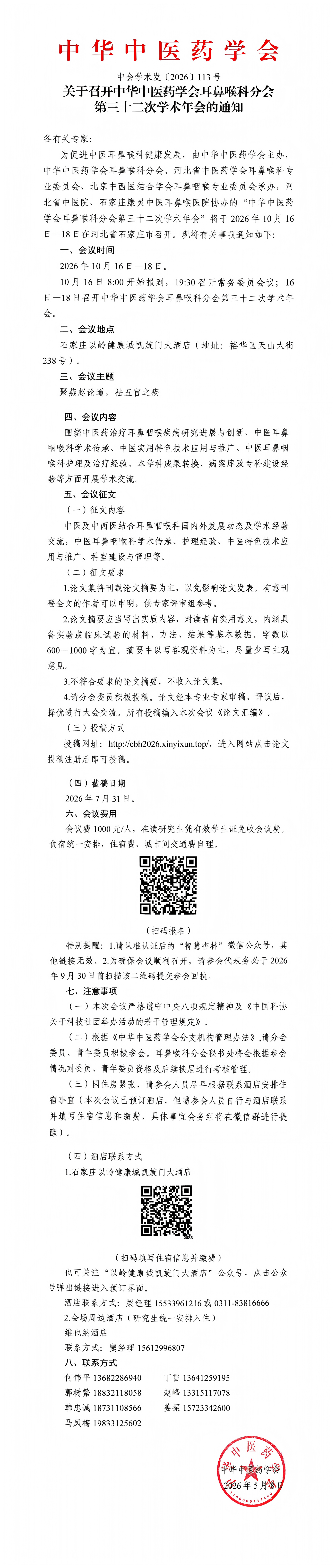 WPS拼图0.png